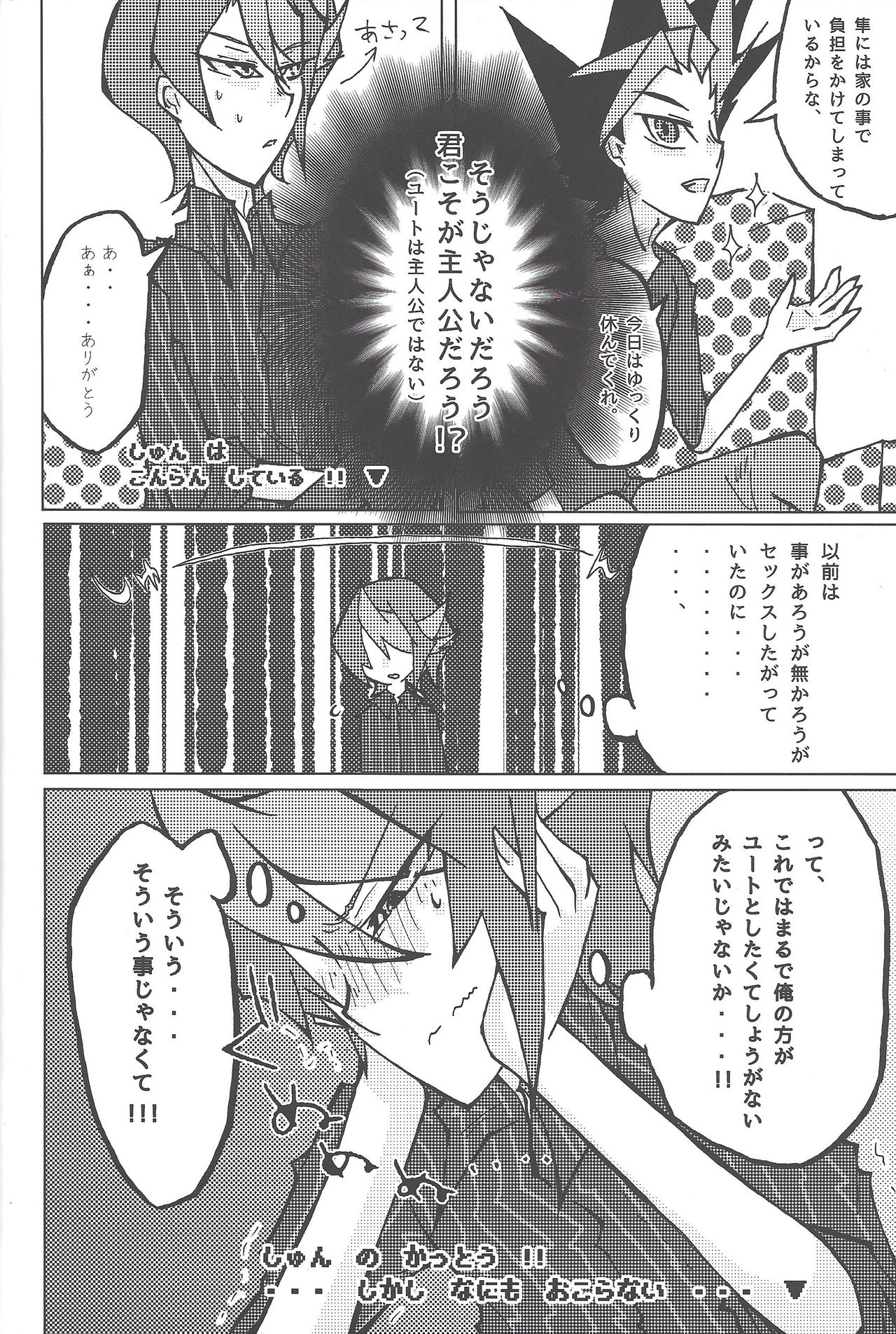 Kentaiki #moshikashite page 9 full