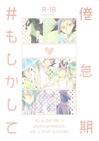 Kentaiki #moshikashite cover