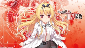 Arifureta shokugyou de sekai saikyou cover