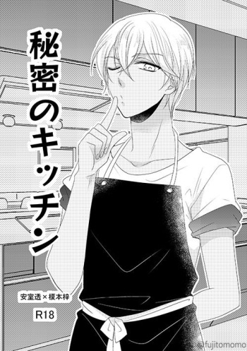 Himitsu no Kitchen cover