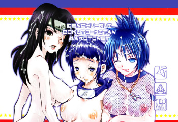 NINJA HIGH SCHOOL cover