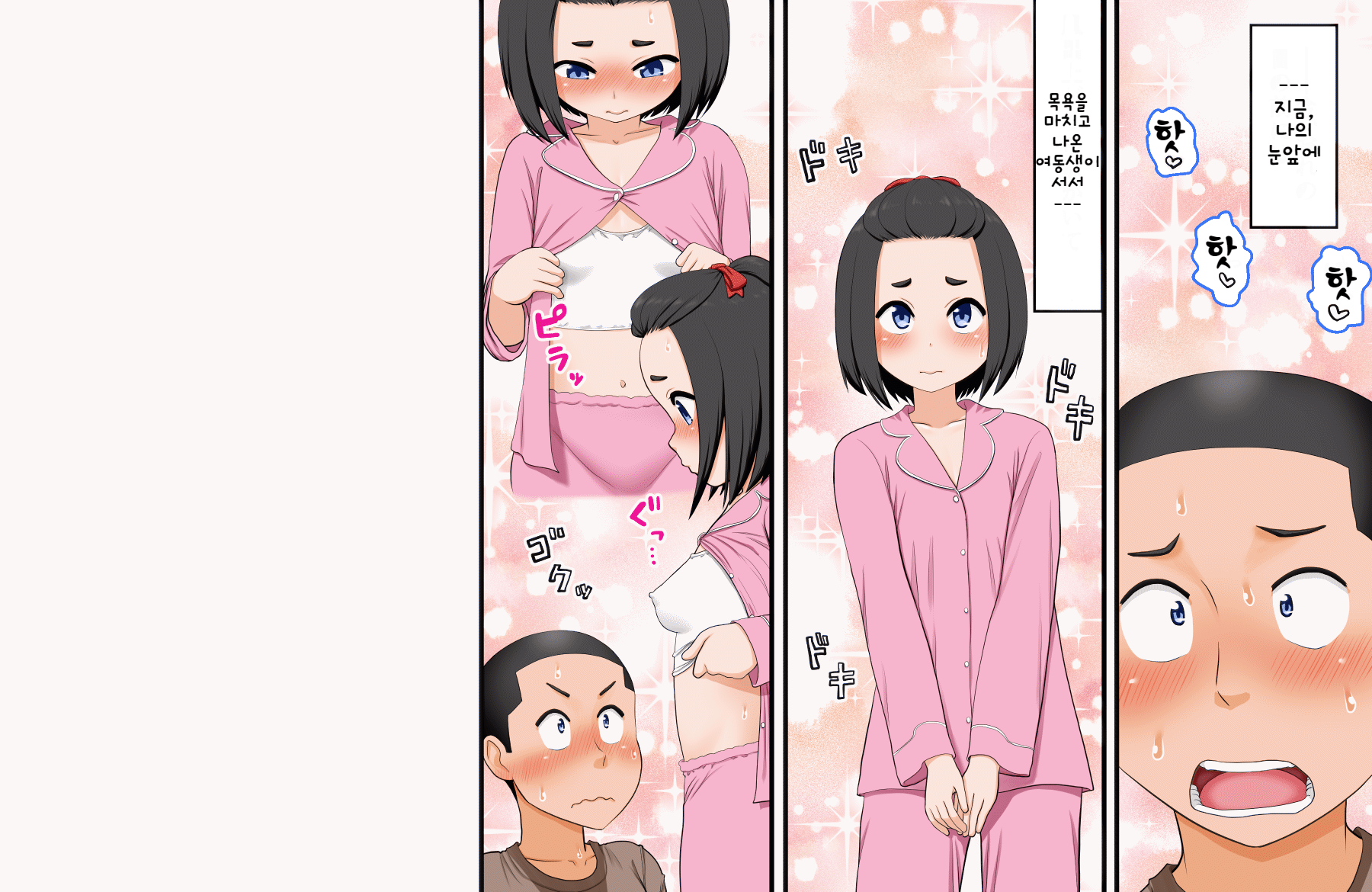 Kouiu Imouto ga Hoshikatta ~Jikkei to LOVE Enkou suru Mujaki na J〇 Imouto Mako~ | 이런 여동생을 가지고 싶었어 ~친오빠와 LOVE한 원조교제하는 천진난만한 〇학생 여동생 마코~ page 3 full