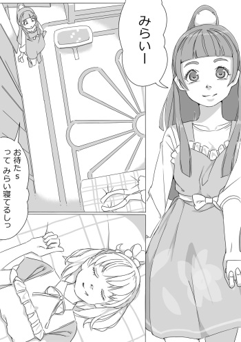Untitled Precure Doujinshi cover