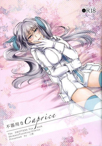 Bukiyou na Caprice cover