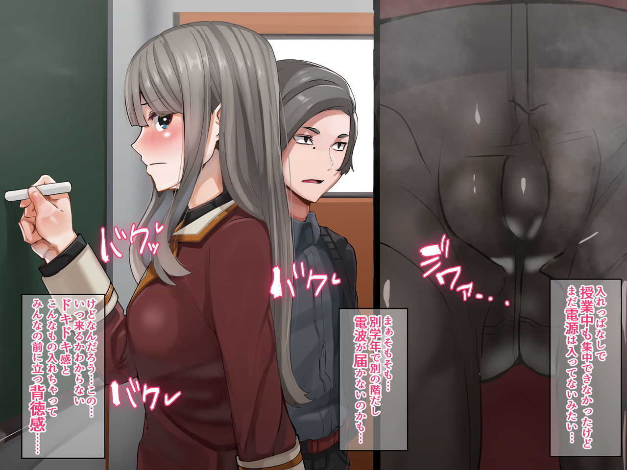 Seitokaichou wa Haishin SEX-kyou 02 page 3 full