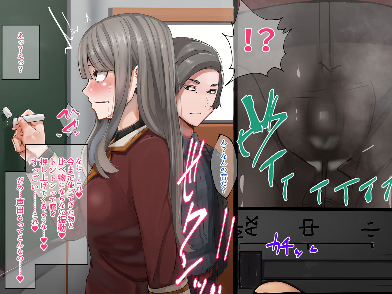 Seitokaichou wa Haishin SEX-kyou 02 page 7 full