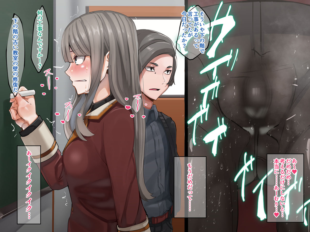 Seitokaichou wa Haishin SEX-kyou 02 page 9 full