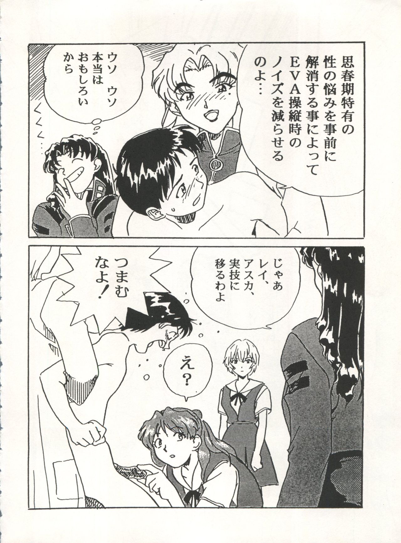 MOUSOU THEATER 6 + page 6 full