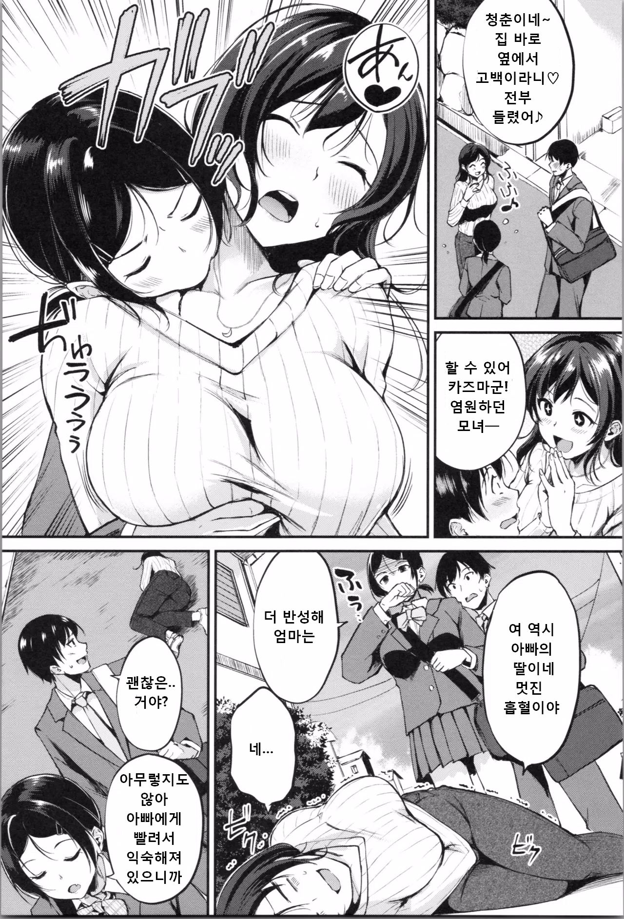 Banji Kyuusu page 3 full