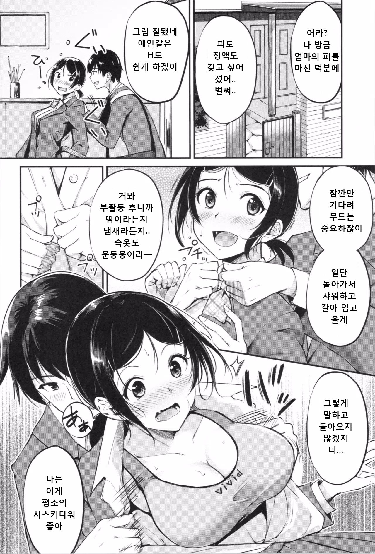 Banji Kyuusu page 4 full