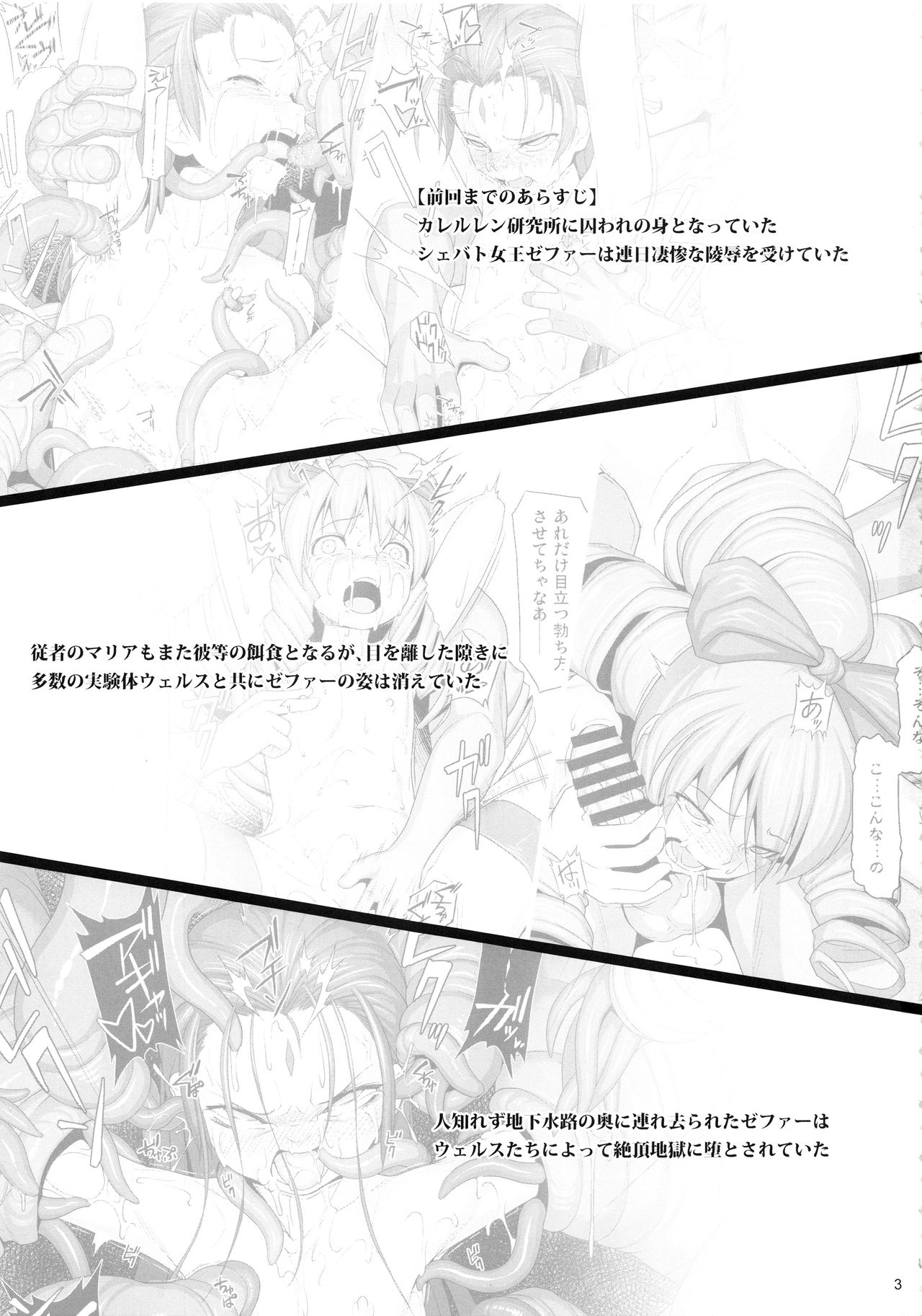 Shokuzai no Ma 9 page 2 full