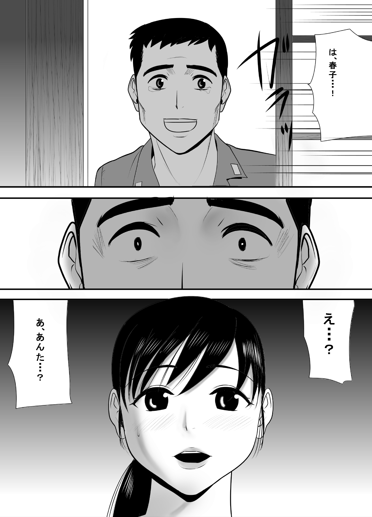 Senjou de Omoitsuzuketa Tsuma no Nukumori Netori Mura Bangaihen Sengo Fukuinhei Hen page 6 full