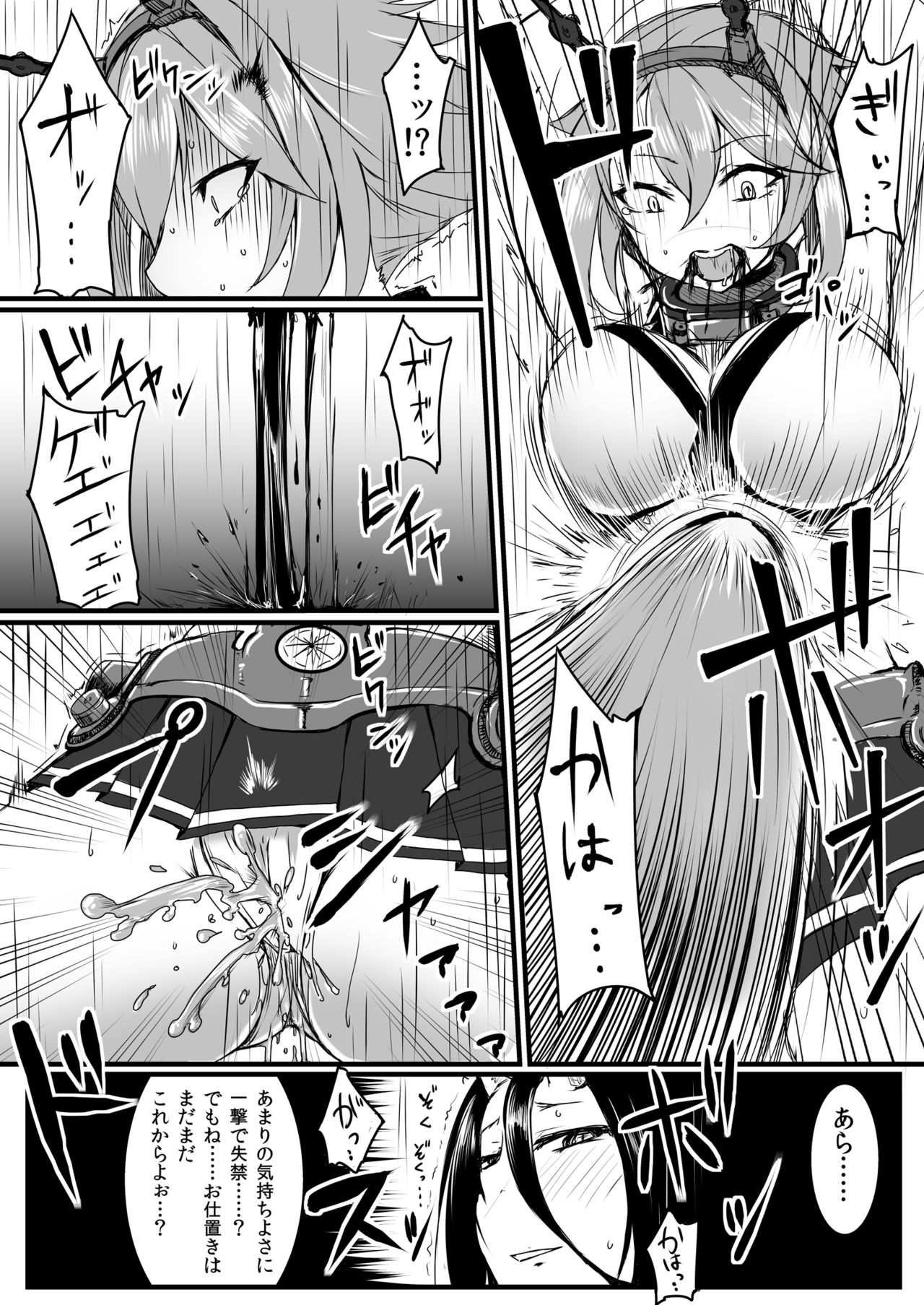 C85 Omakebon page 4 full