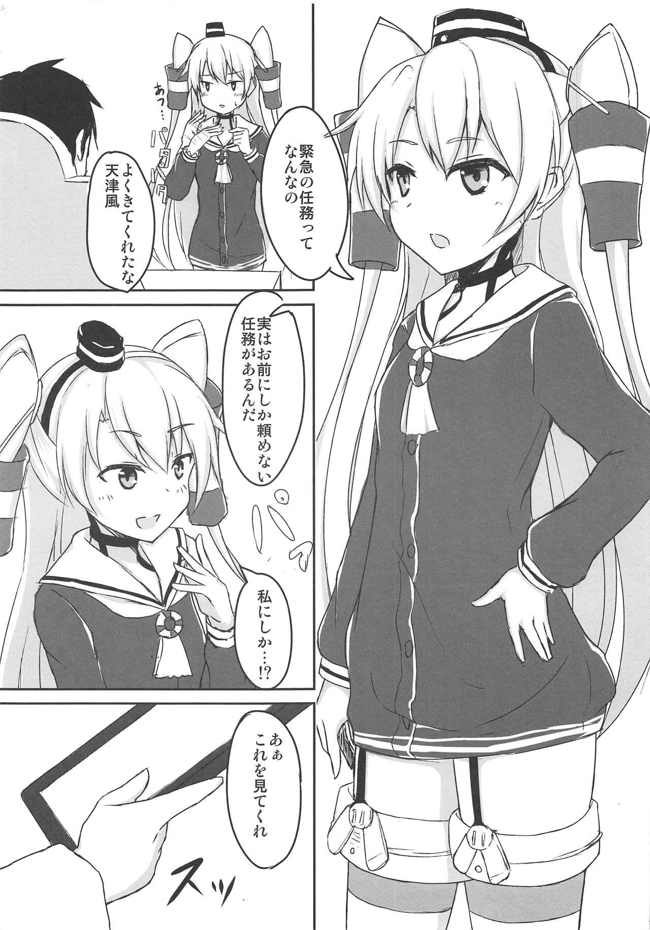 Amatsukaze Kaihatsu Ninmu page 2 full