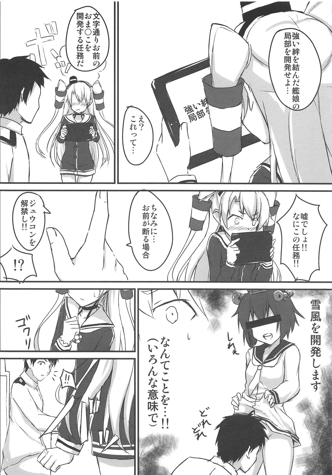 Amatsukaze Kaihatsu Ninmu page 3 full