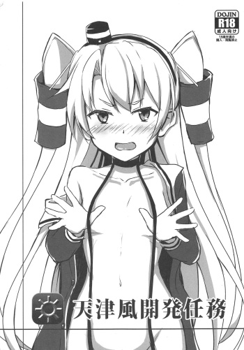 Amatsukaze Kaihatsu Ninmu cover