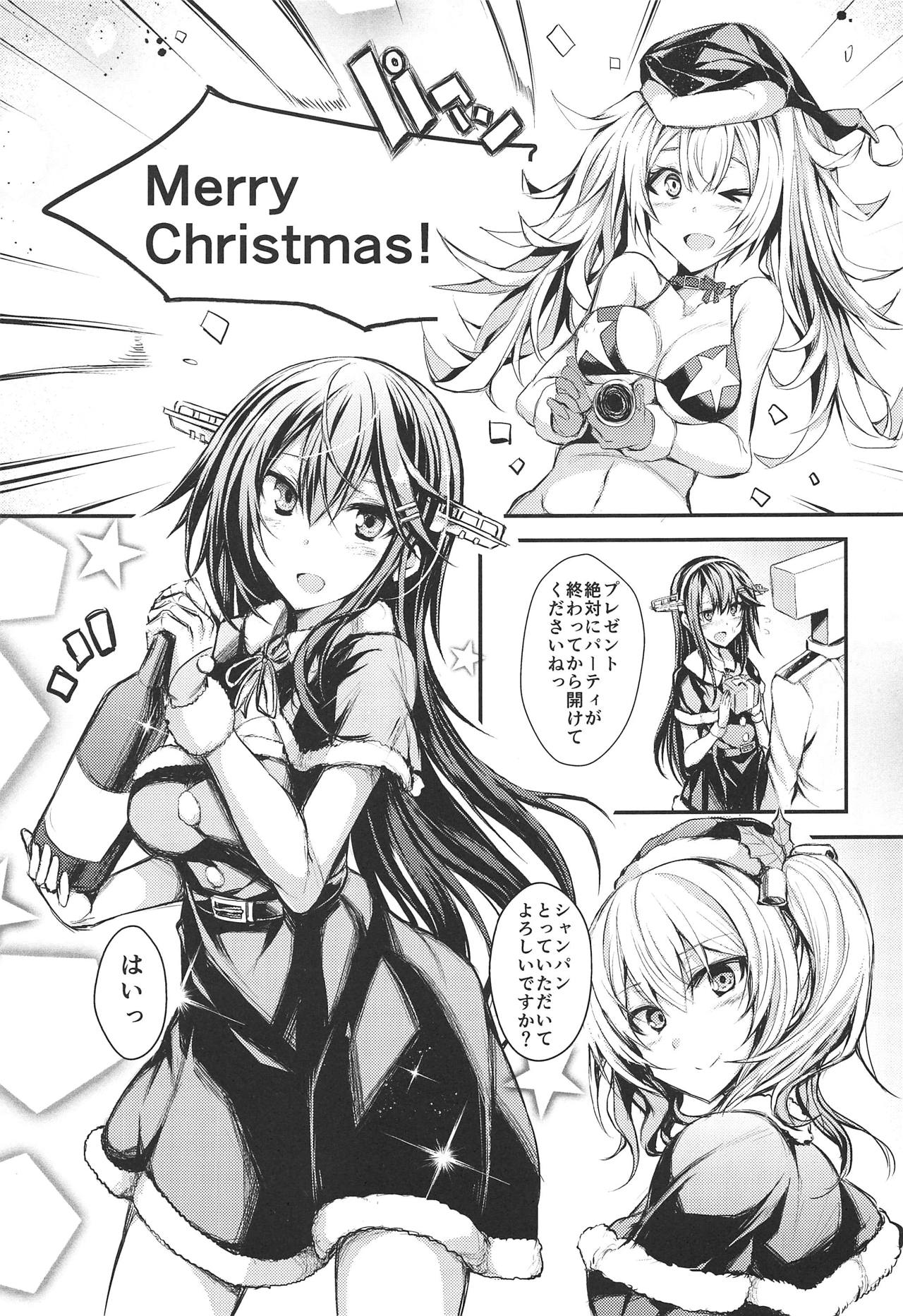 Shintou no Sei ni page 2 full
