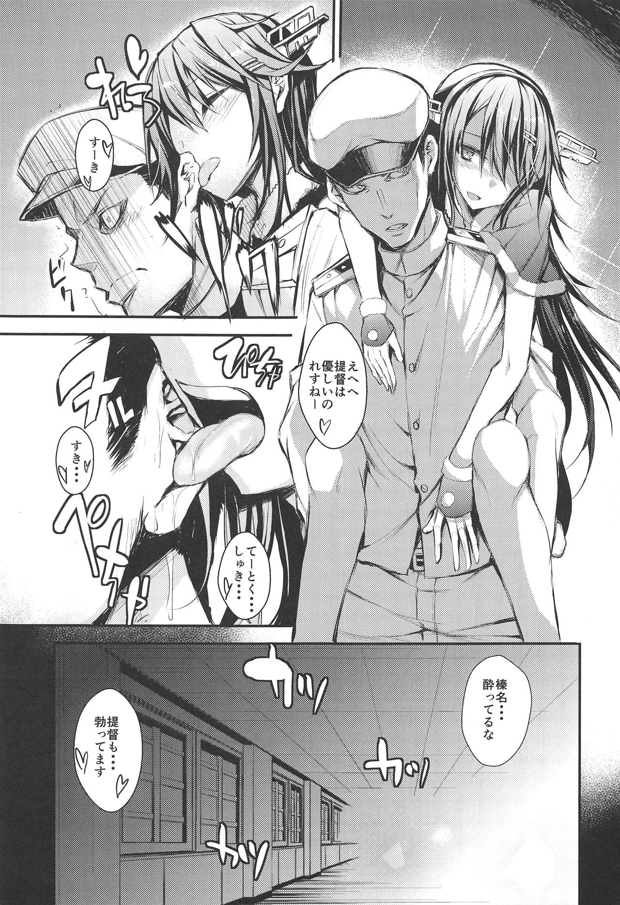 Shintou no Sei ni page 4 full