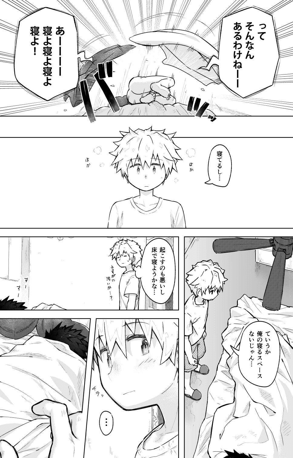 Tomodachi doushi de rabuho ni tomarukoto ni natta page 7 full