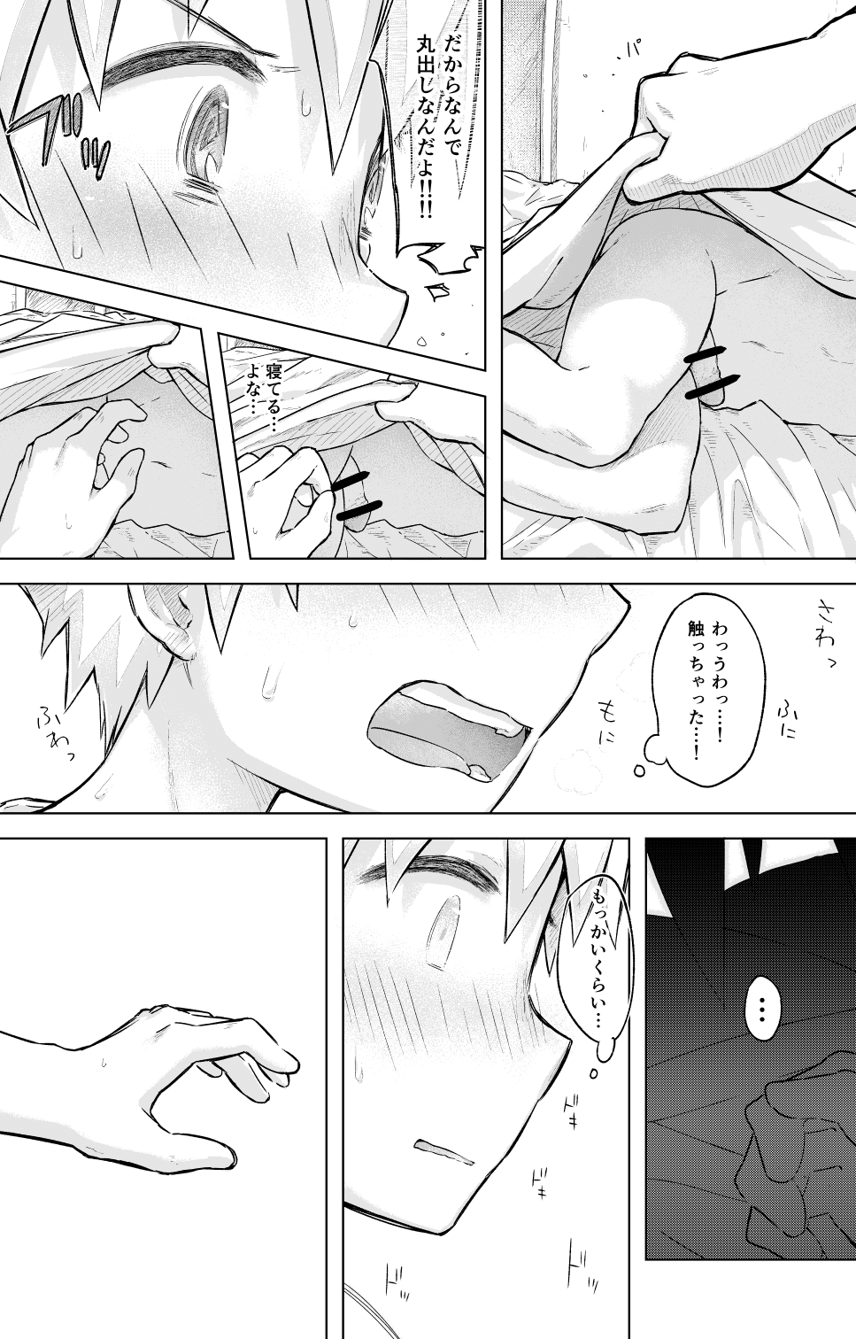 Tomodachi doushi de rabuho ni tomarukoto ni natta page 8 full