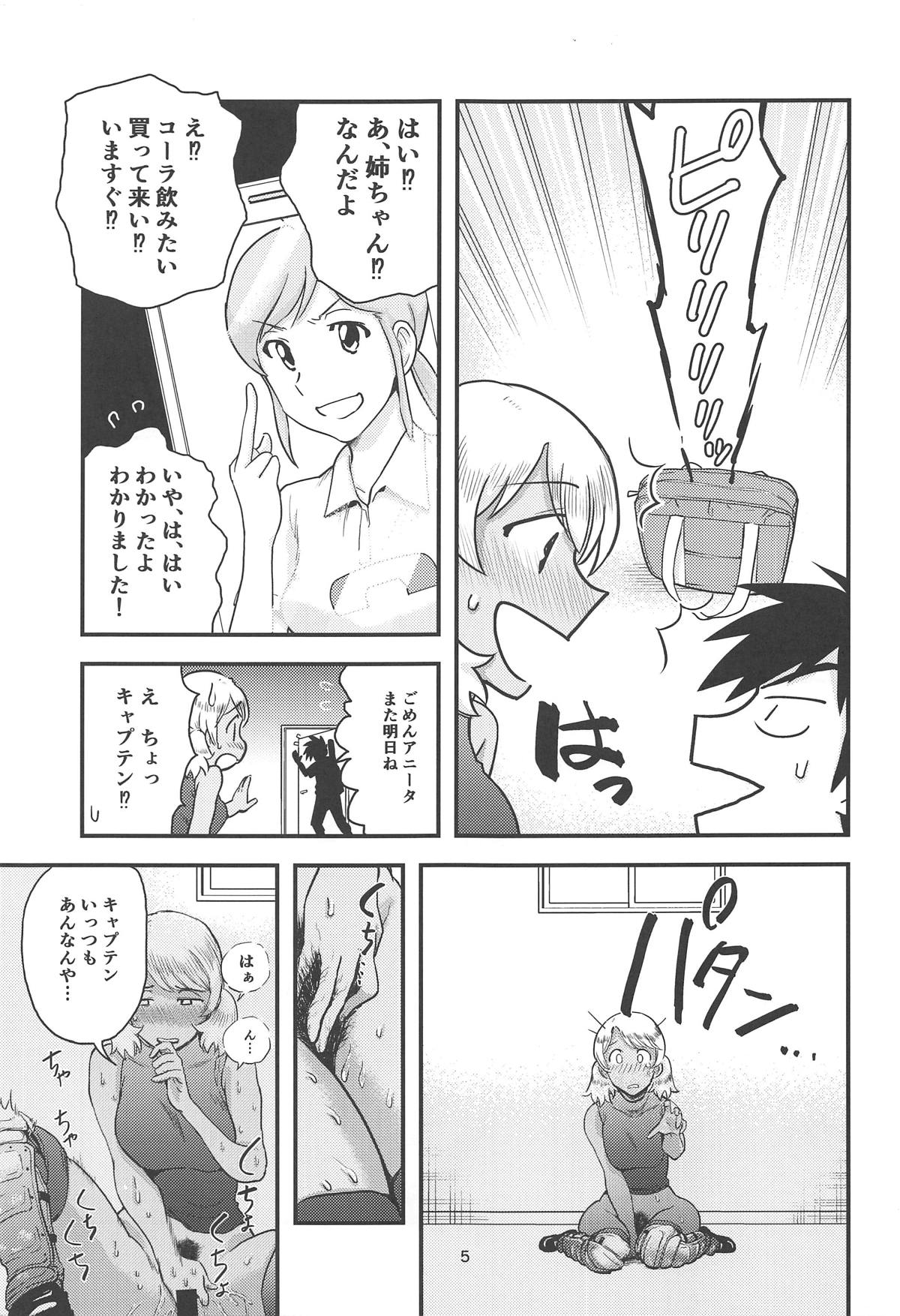 Anita-tachi no Inbon page 6 full
