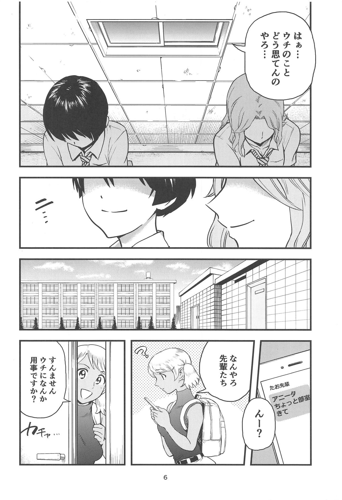 Anita-tachi no Inbon page 7 full