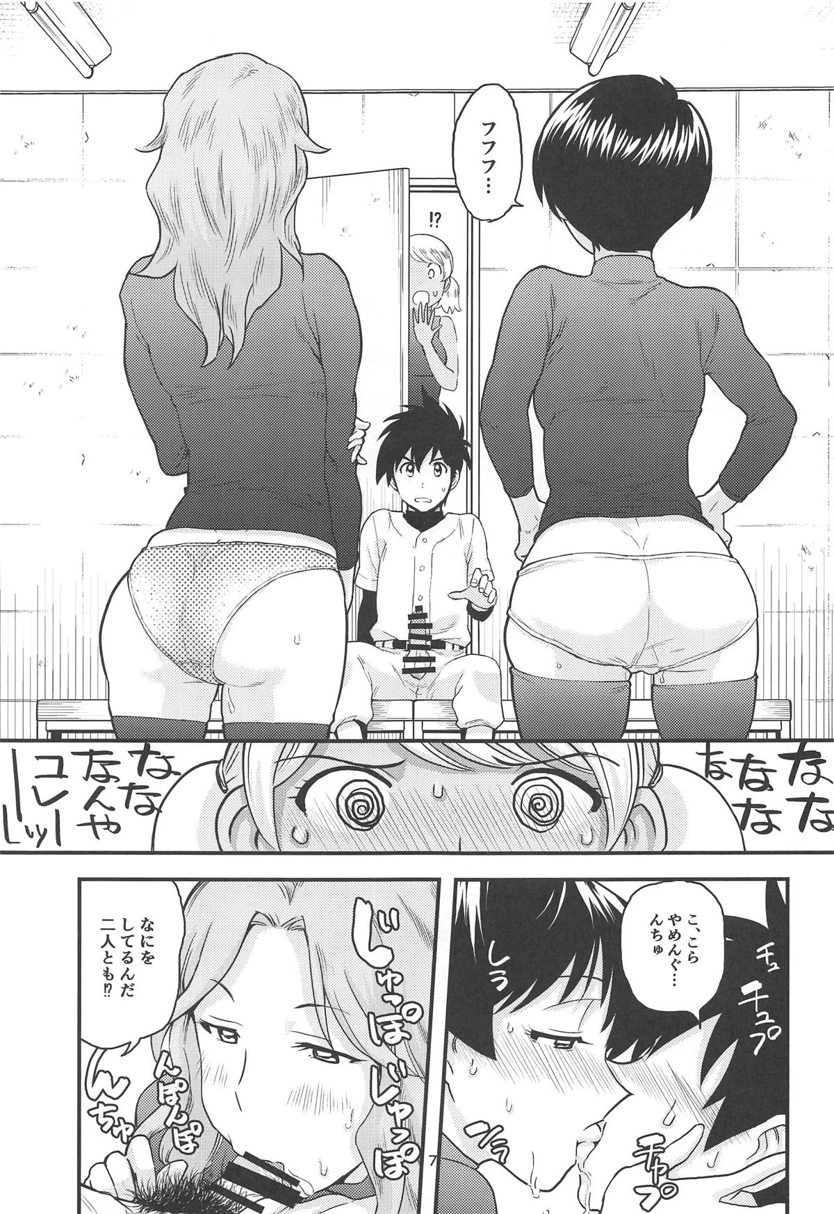 Anita-tachi no Inbon page 8 full