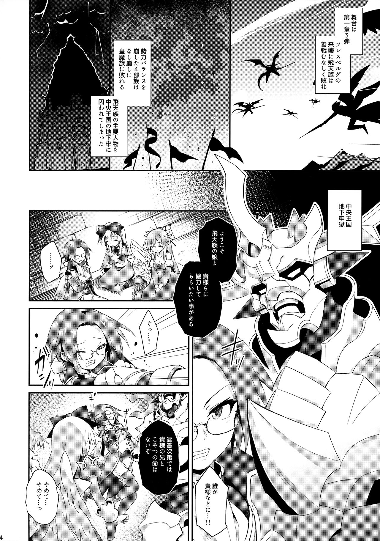 Alma ga Arekore Sareru no o Nagameru Hon. 5 page 5 full