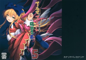 Alma ga Arekore Sareru no o Nagameru Hon. 5 cover