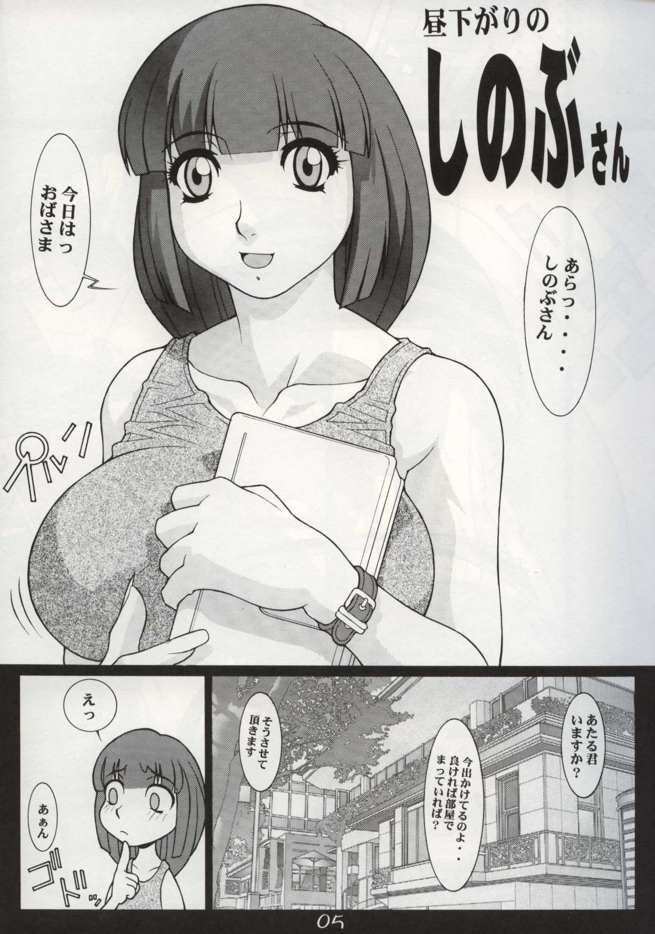 GIRL POWER Vol.10 page 4 full