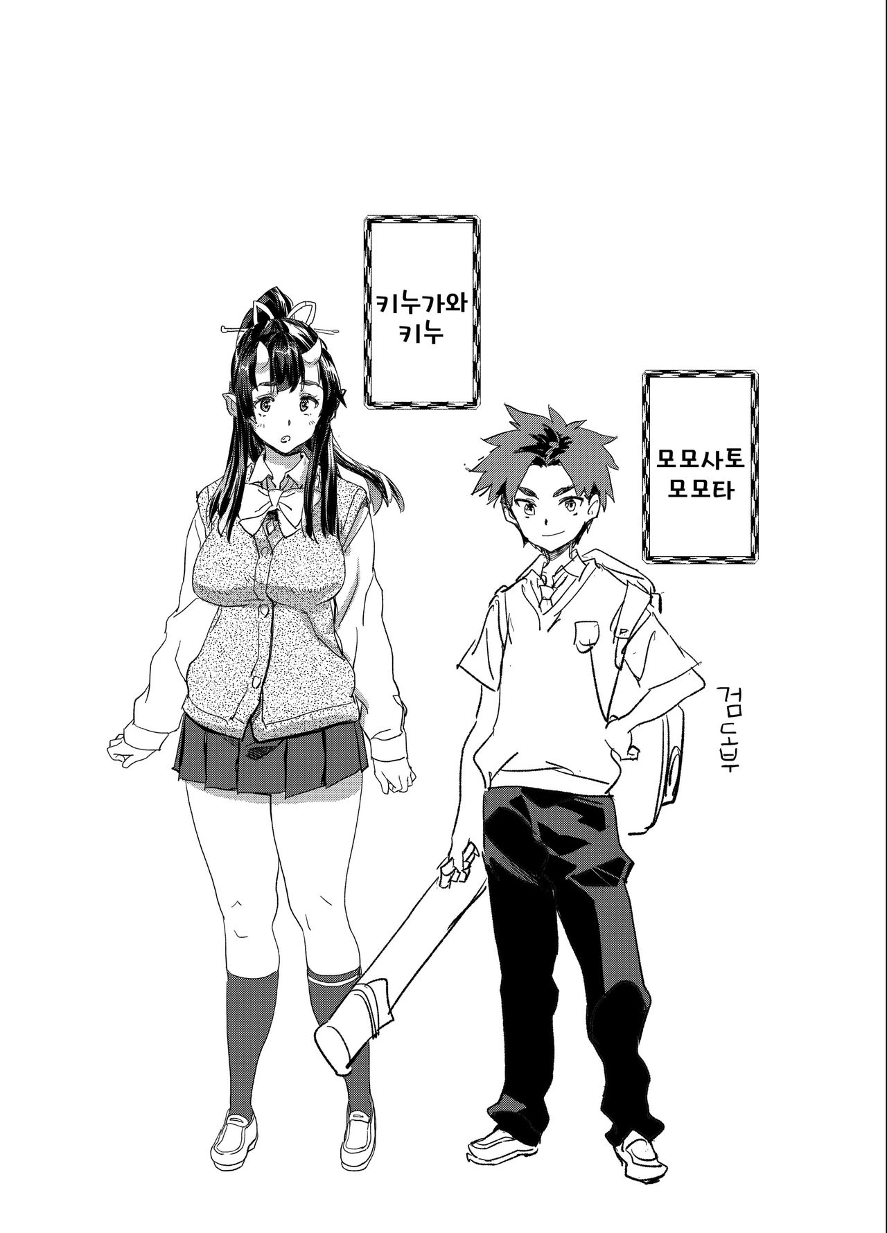 Oni-Musume-chan wa Hatsujouki! | 오니녀는 발정기! page 3 full