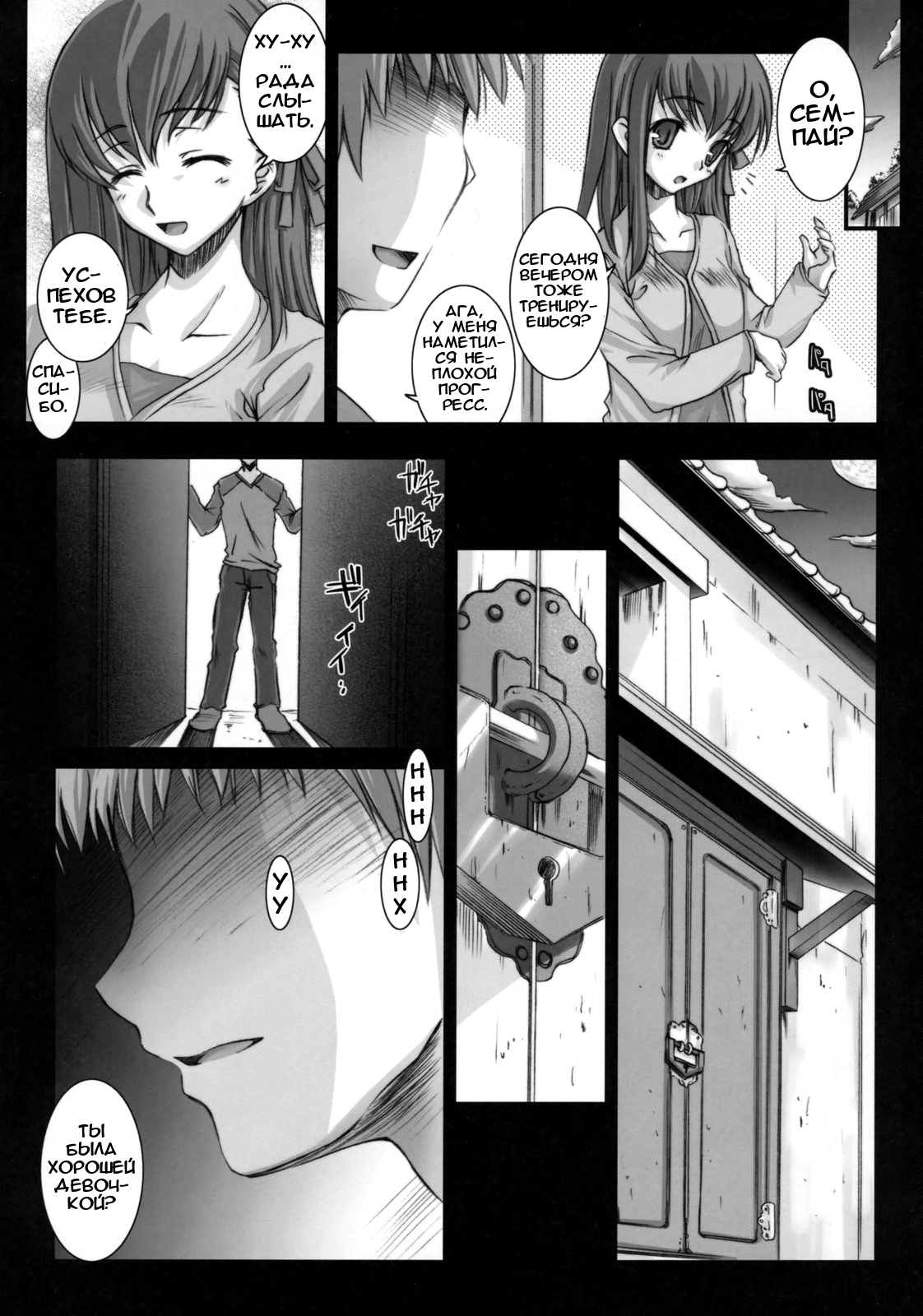 R.O.D 4 -RIDER OR DIE 4- page 5 full