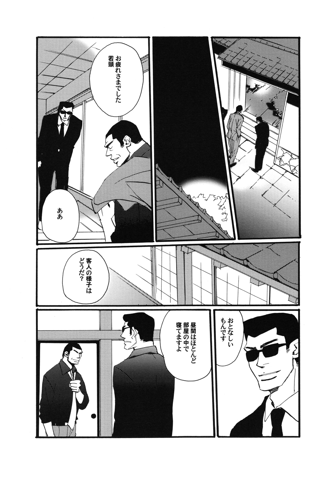 Juuyokka 14 days. page 10 full