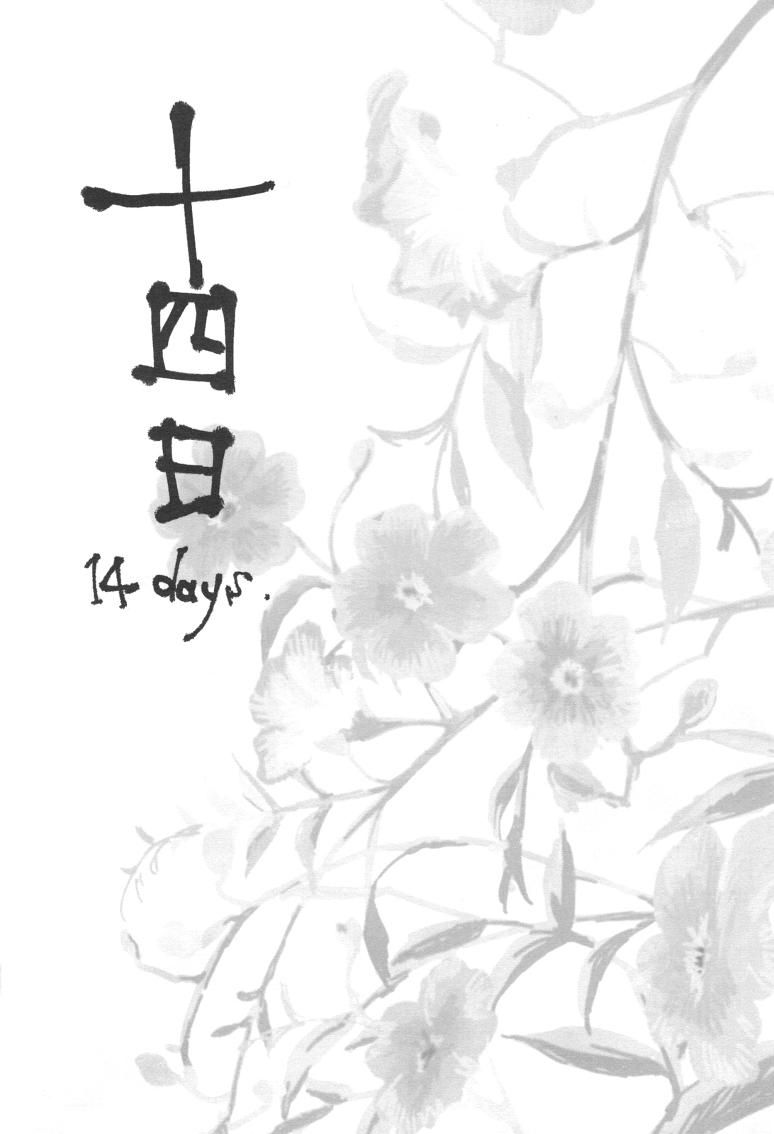 Juuyokka 14 days. page 2 full