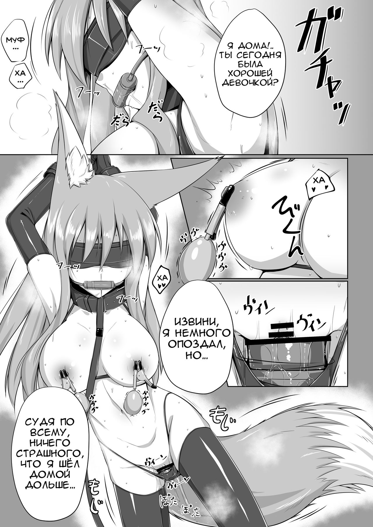 FOX MANIAX page 2 full