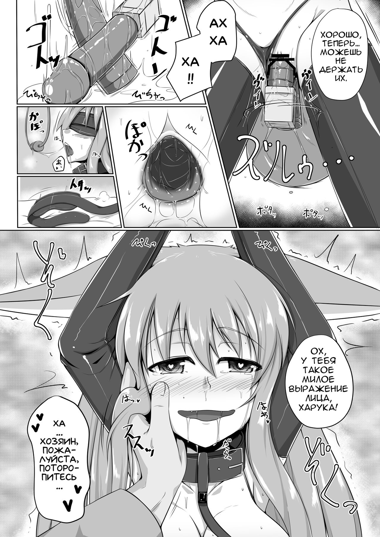 FOX MANIAX page 3 full