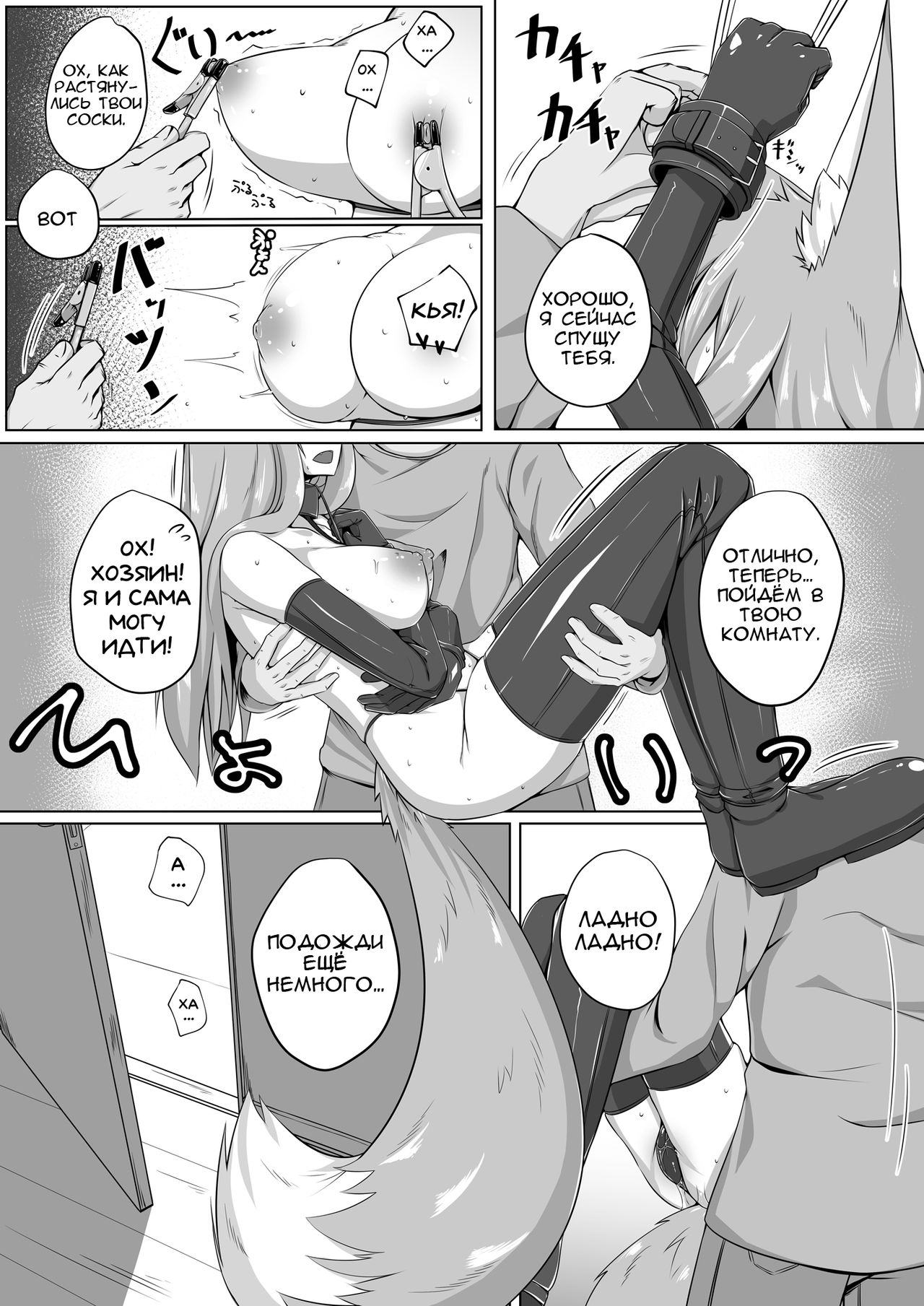 FOX MANIAX page 4 full