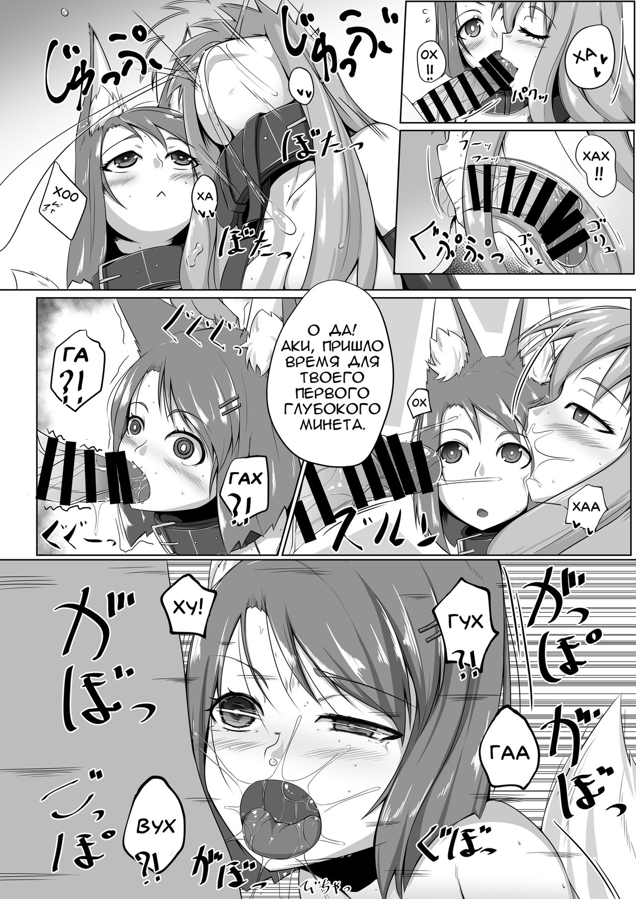 FOX MANIAX page 7 full