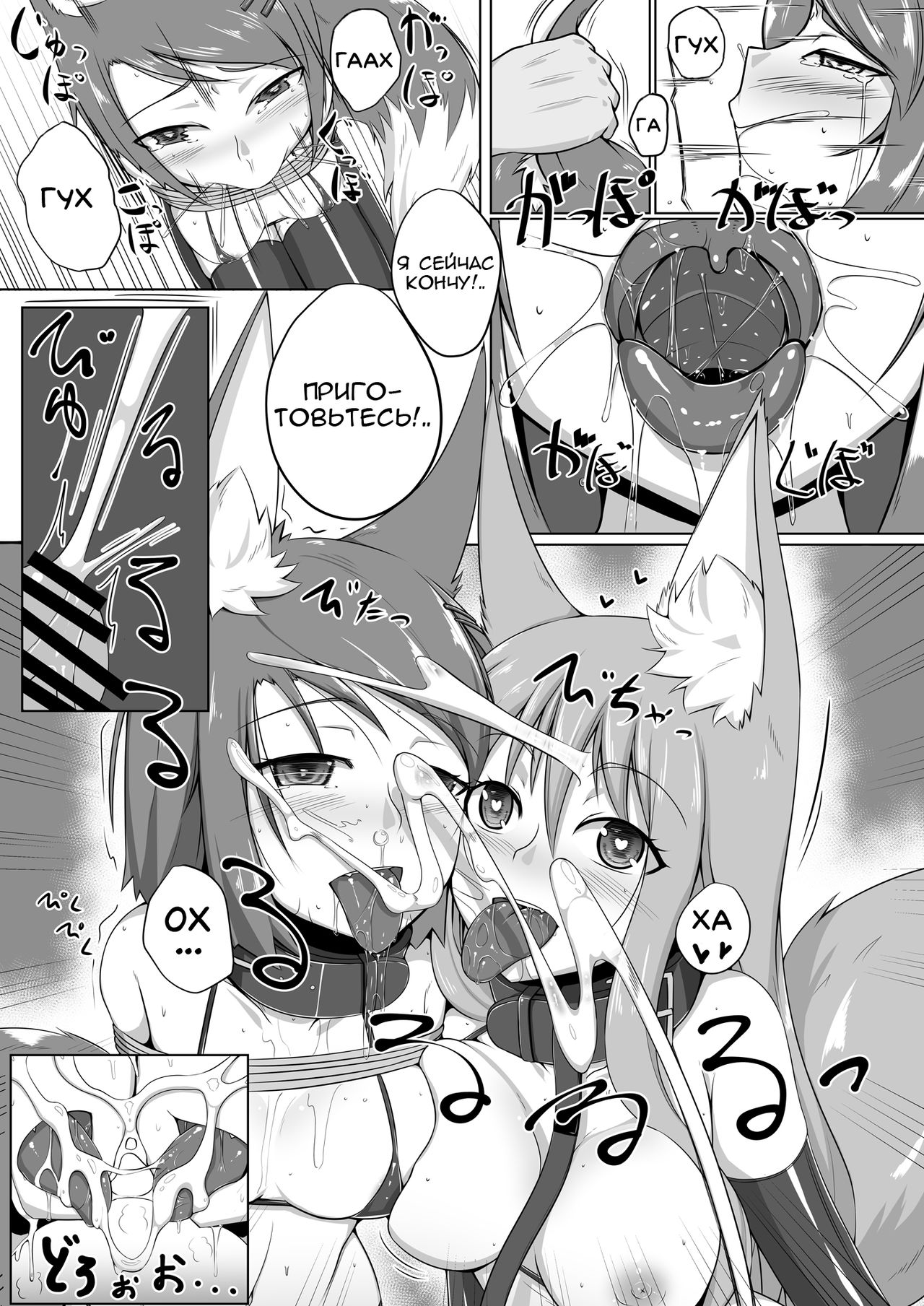 FOX MANIAX page 8 full