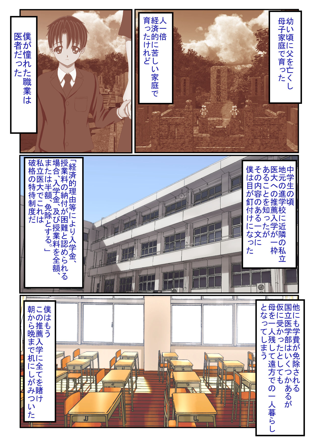 Natsuiro Osananajimi Saitei no Kuzuyarou ni Hikisakareta Boku-tachi no Hatsukoi page 10 full