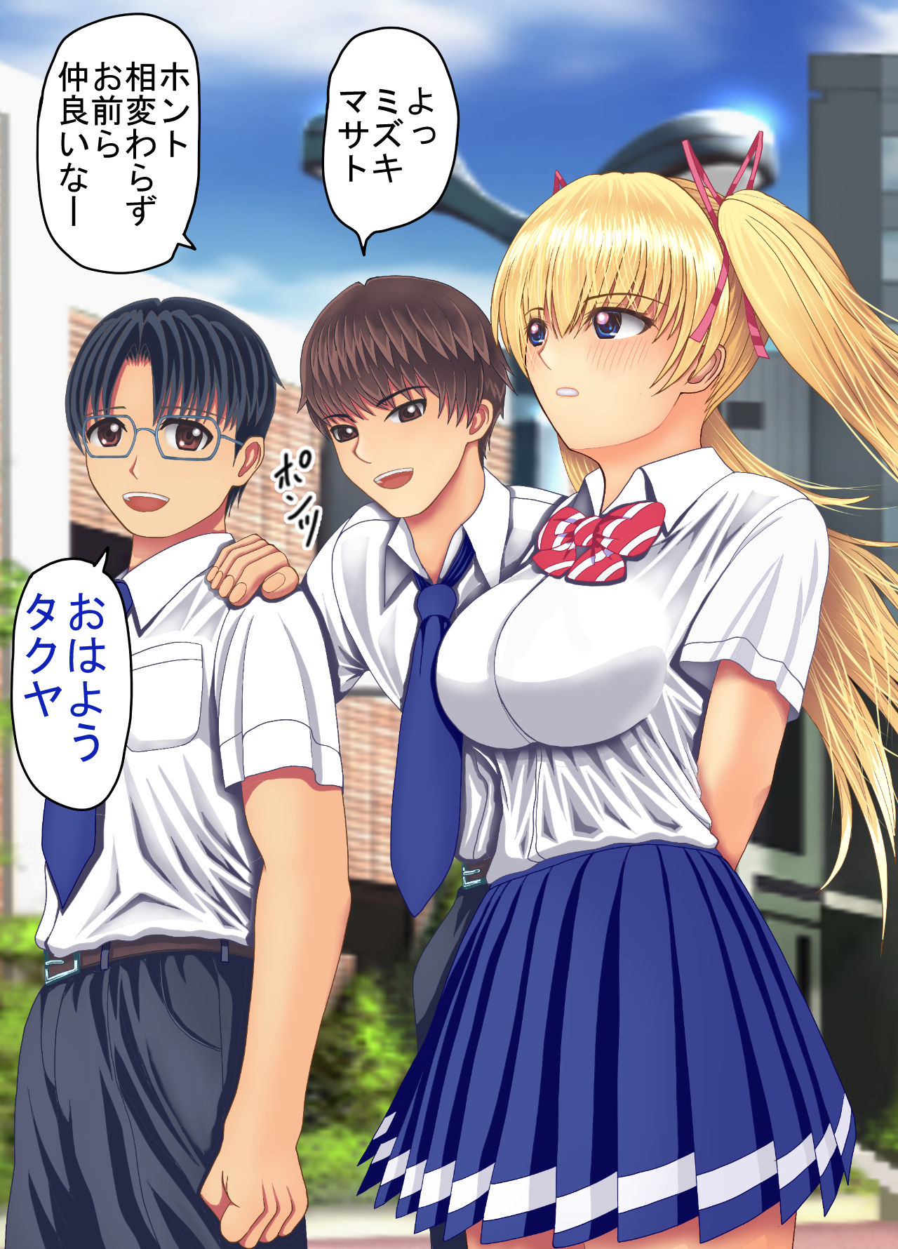 Natsuiro Osananajimi Saitei no Kuzuyarou ni Hikisakareta Boku-tachi no Hatsukoi page 3 full