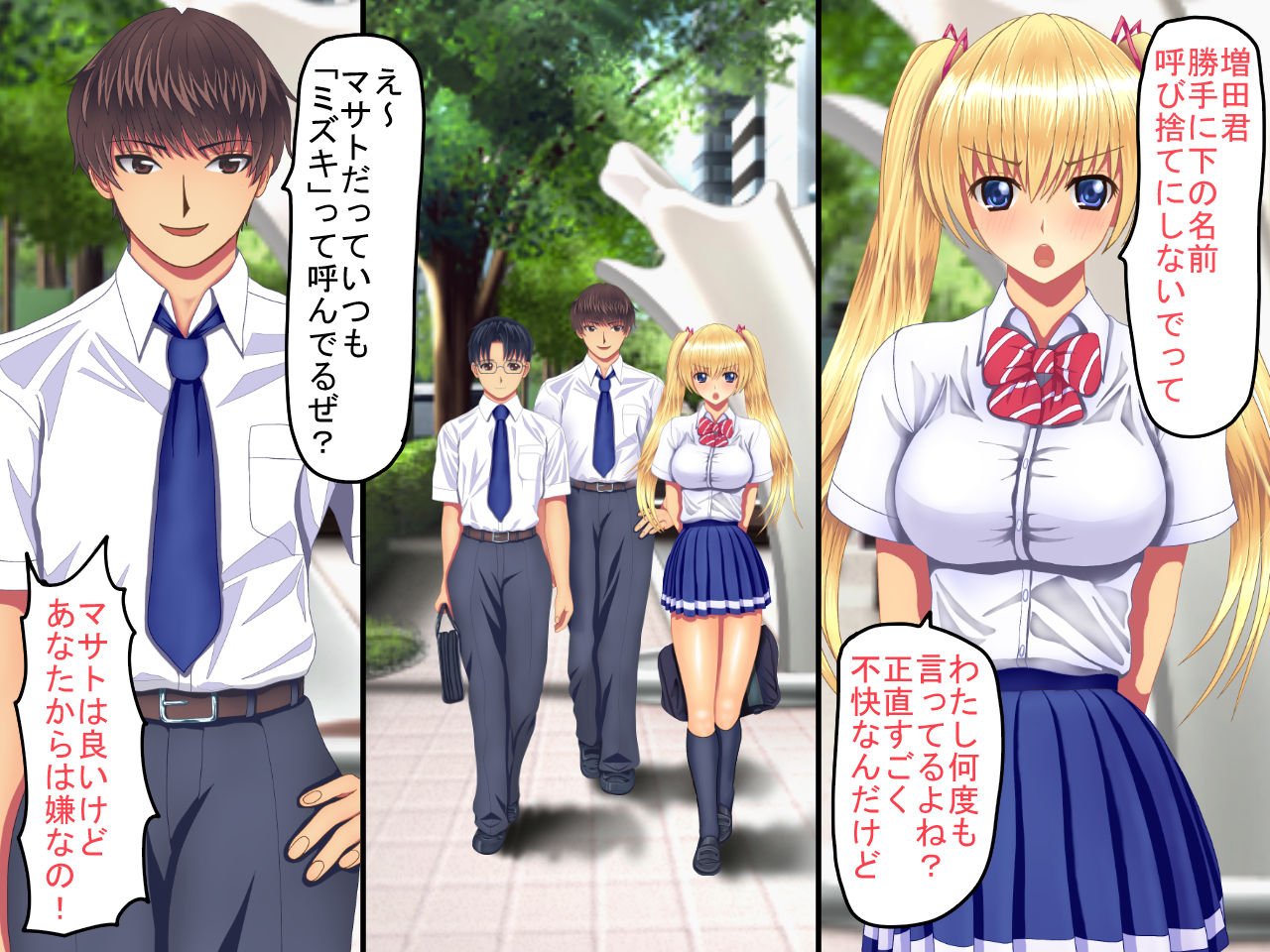 Natsuiro Osananajimi Saitei no Kuzuyarou ni Hikisakareta Boku-tachi no Hatsukoi page 4 full