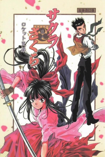 Sakura Sakura cover