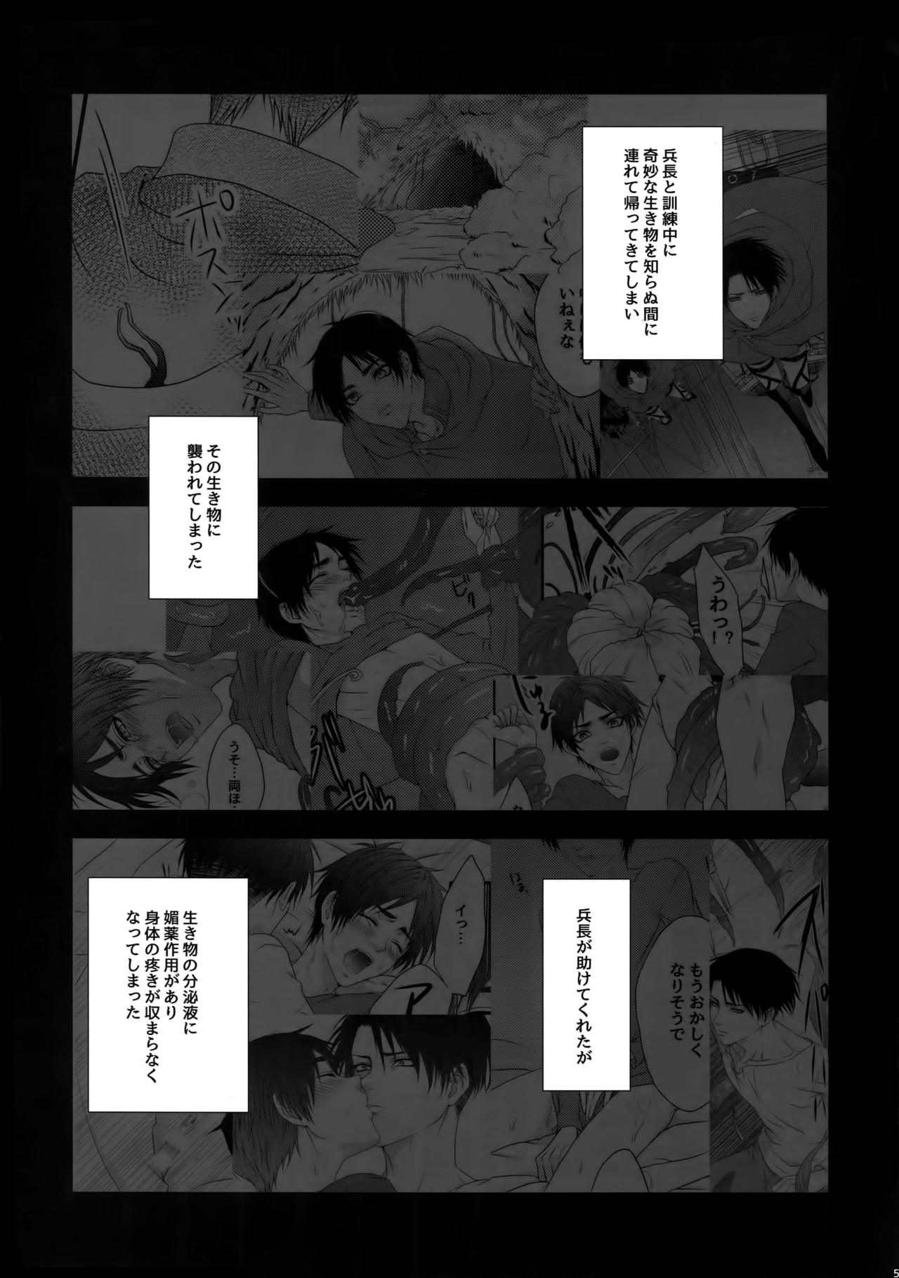 Mischief Of Flowers Re: page 4 full