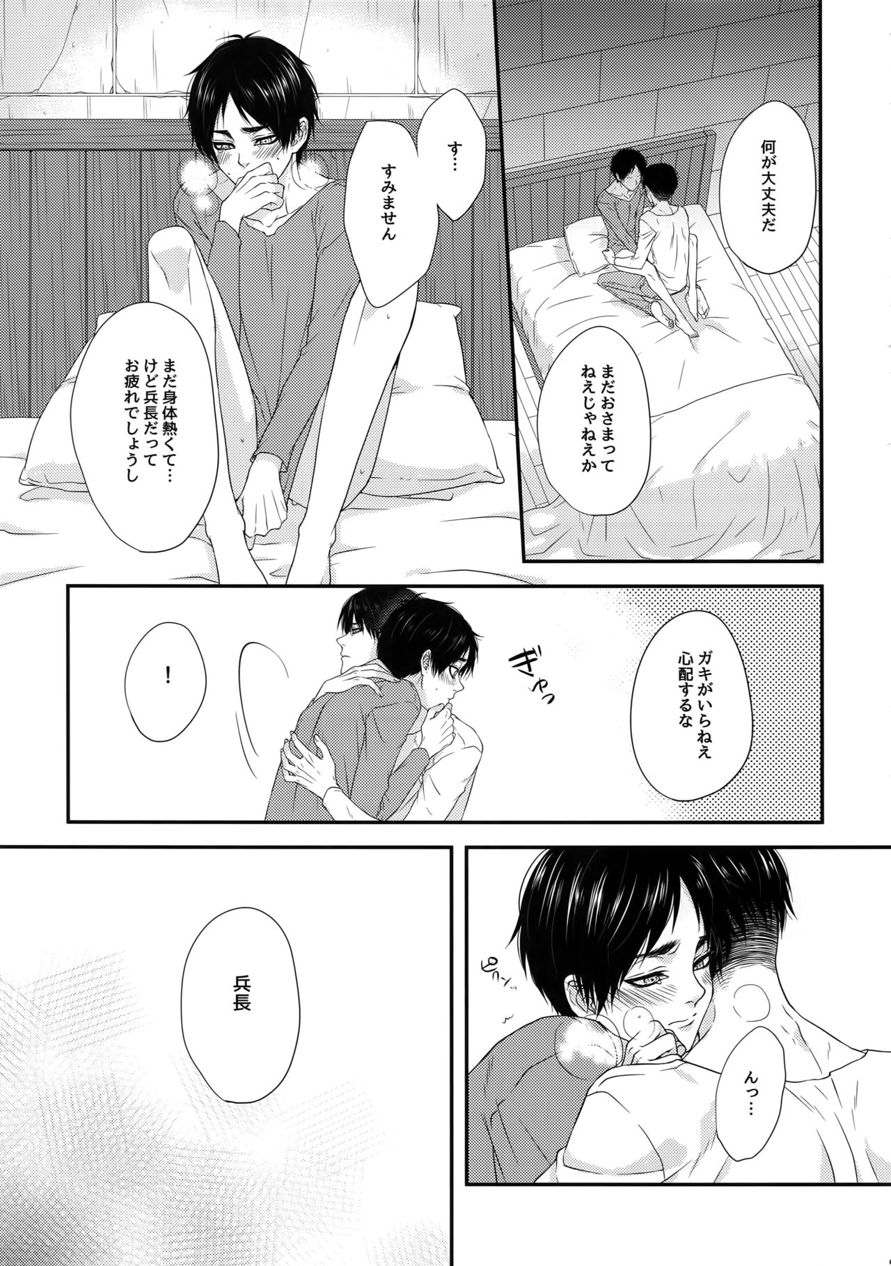 Mischief Of Flowers Re: page 8 full