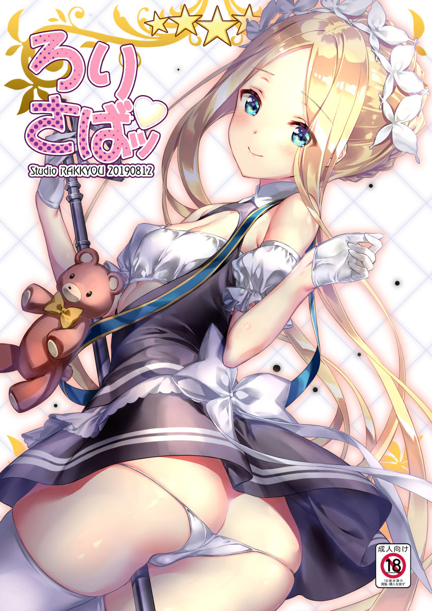 Loli Saba page 1 full
