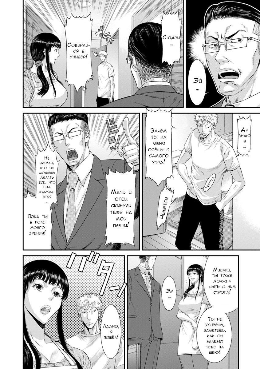 Hitoduma Gouin ~Nikubouni Ochita Onna~ page 4 full