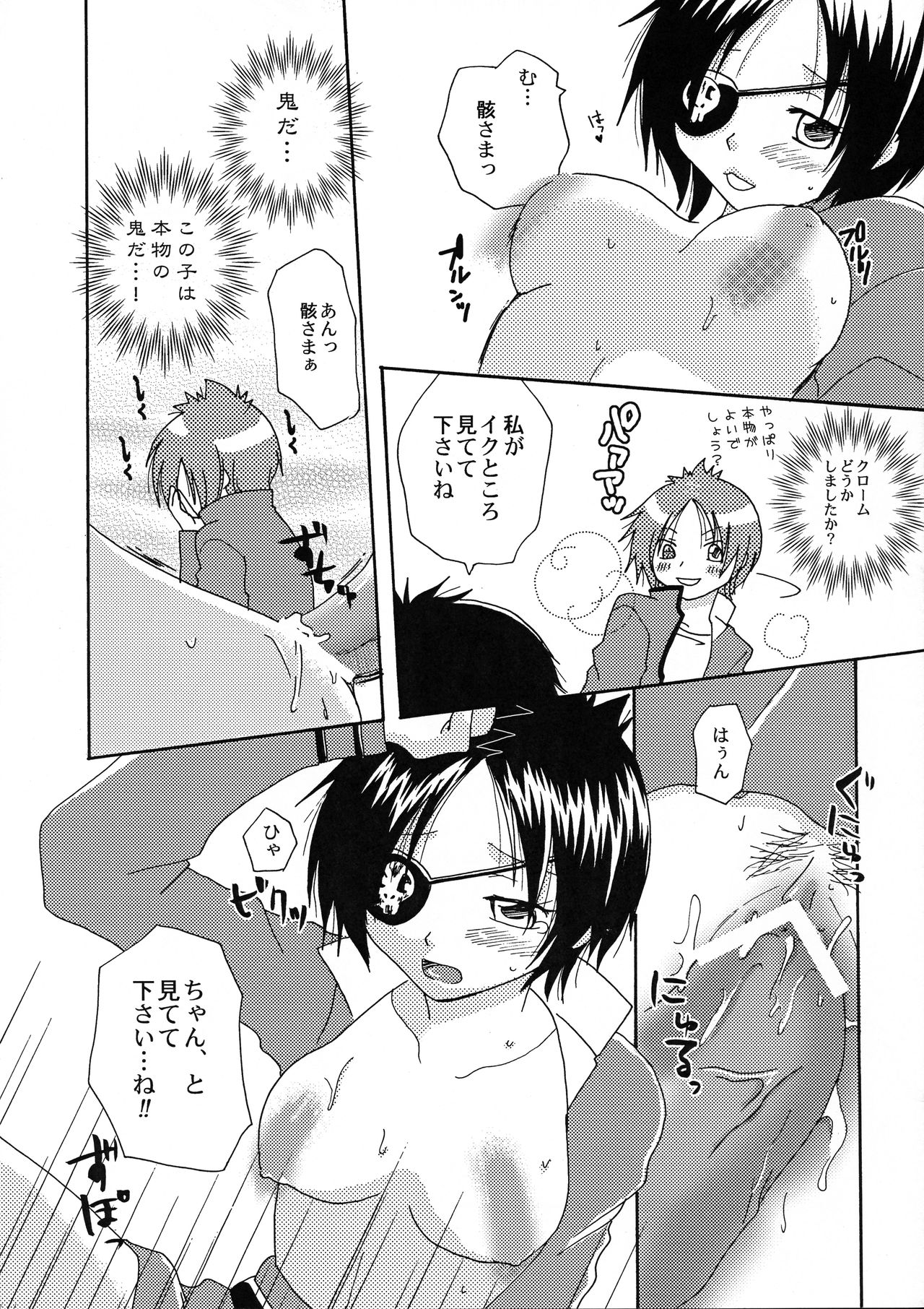 Nousatsu Tenshi Dokuro-chan page 9 full