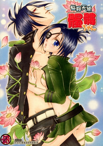 Nousatsu Tenshi Dokuro-chan cover