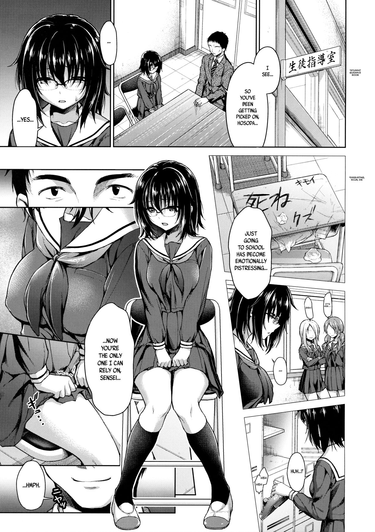 Ijimerarekko Kyousei Shidou page 2 full